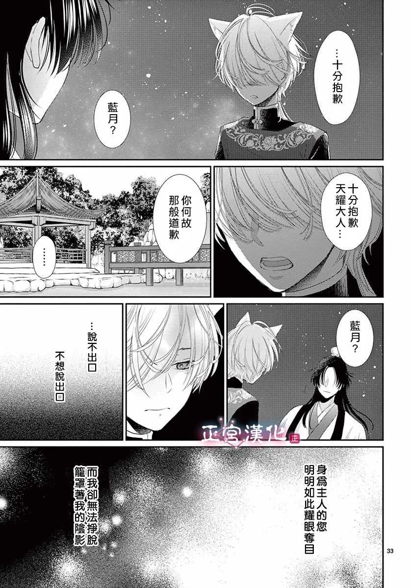 第10话 第33页