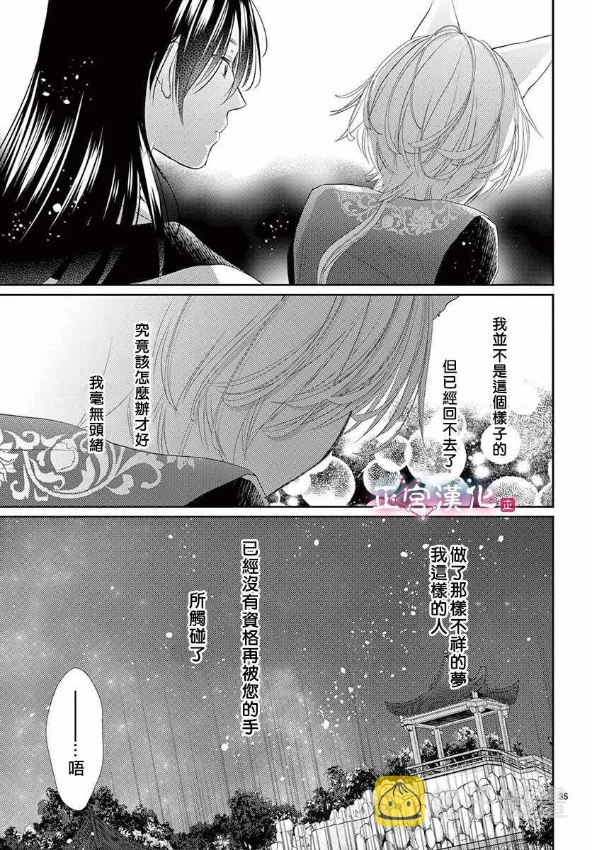 第10话 第35页