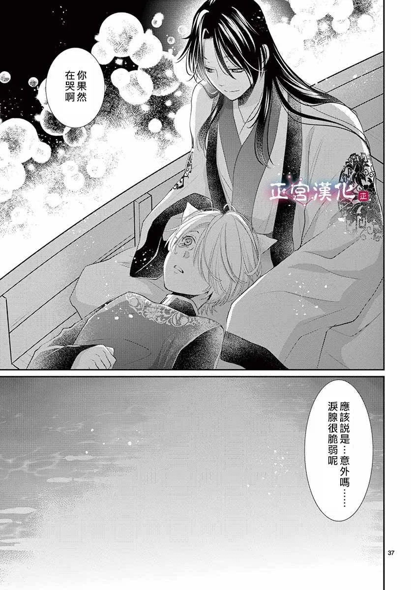 第10话 第37页