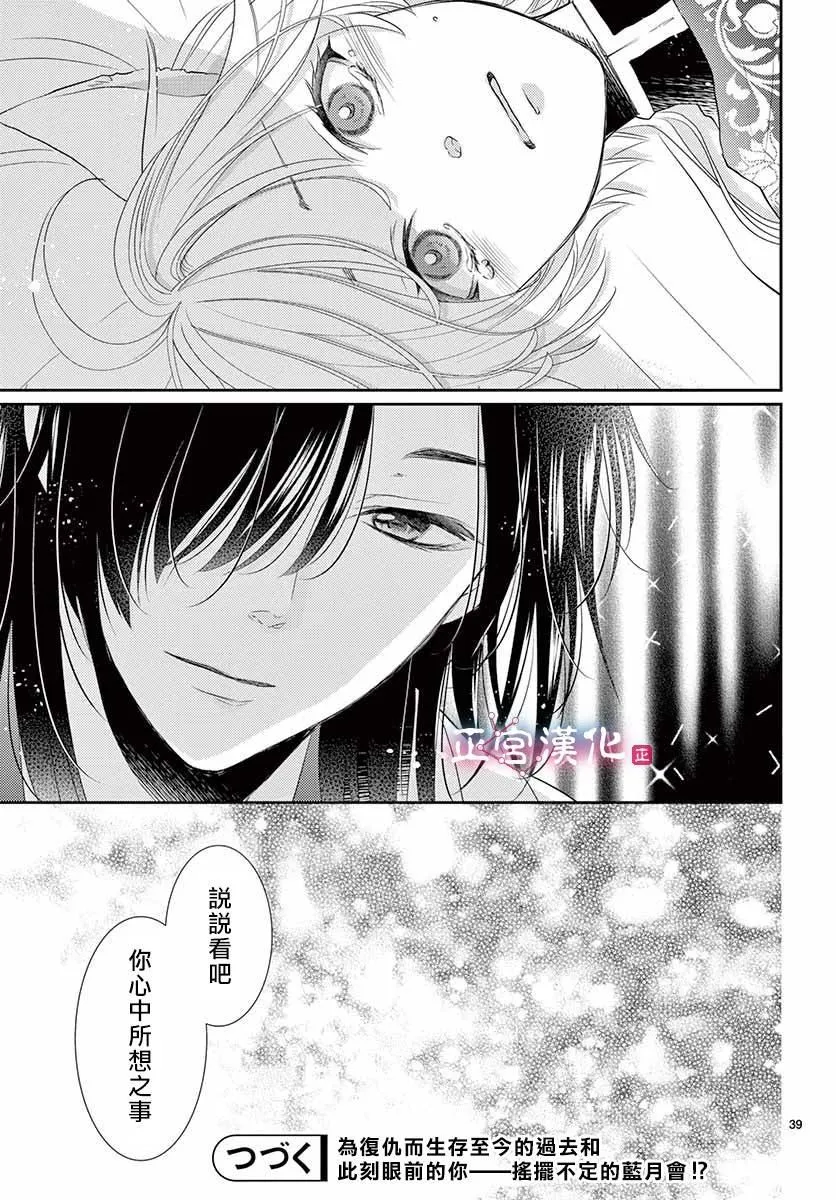 第10话 第39页