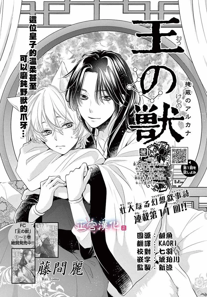 第11话 第1页