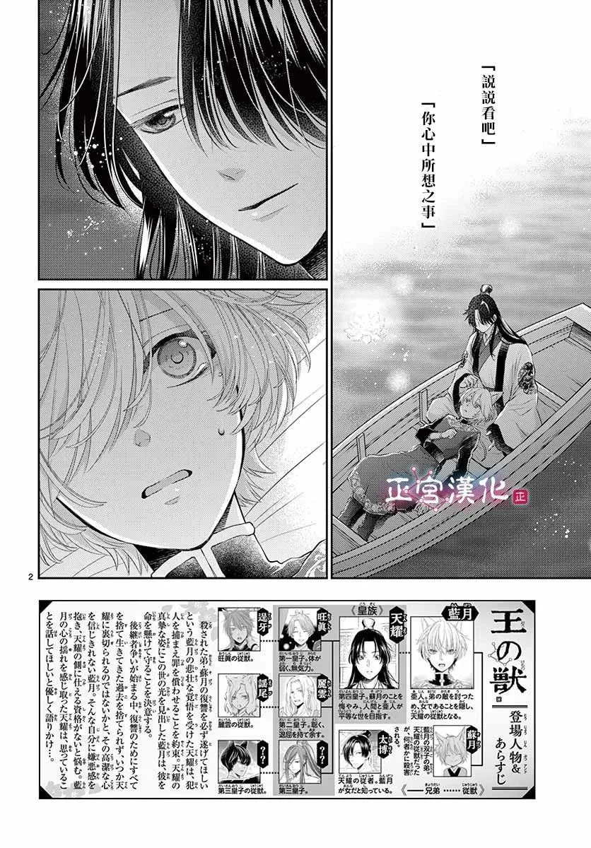 第11话 第2页