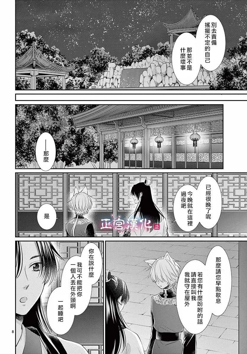 第11话 第6页