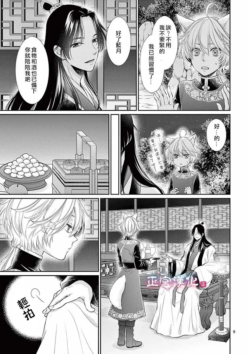 第11话 第7页