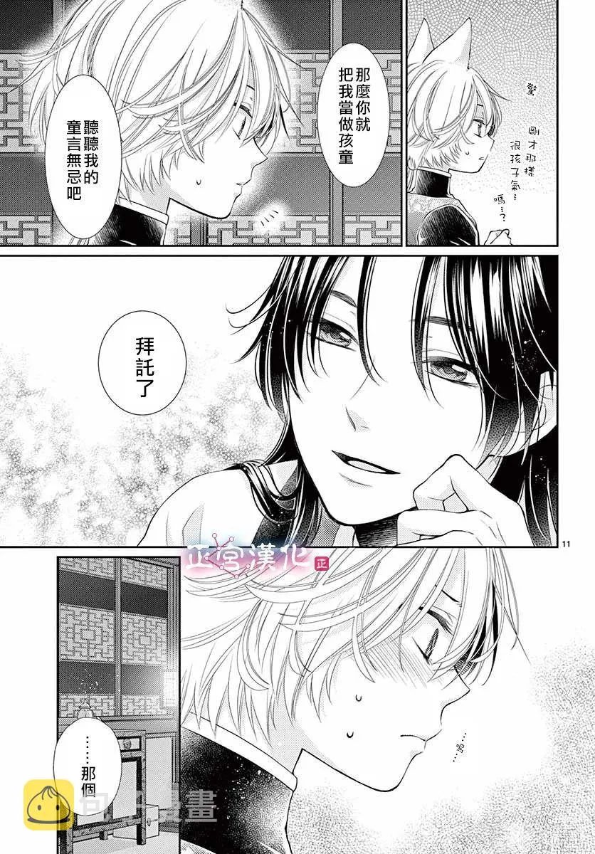 第11话 第9页