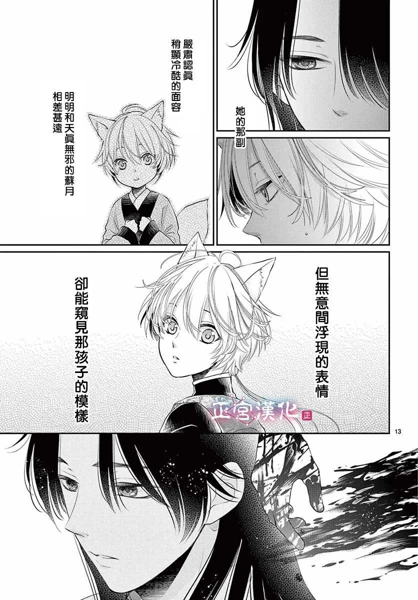 第11话 第11页