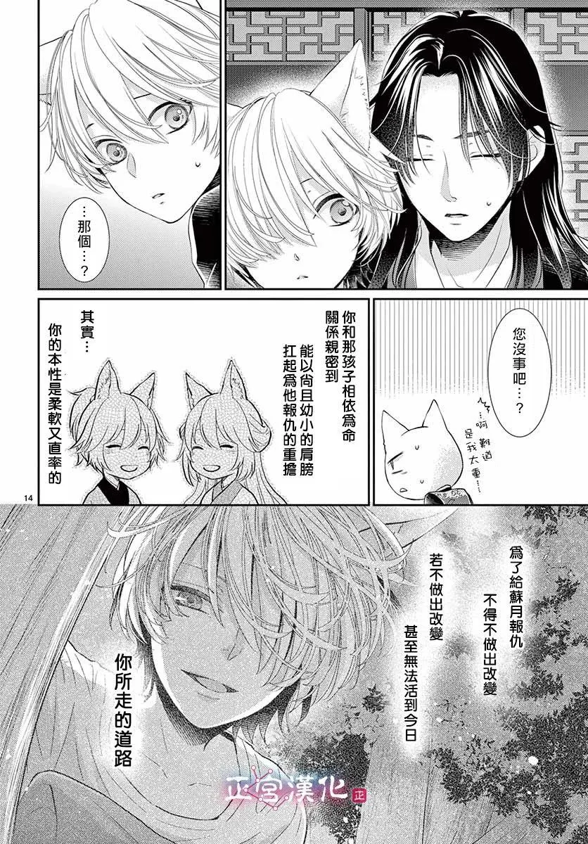 第11话 第12页