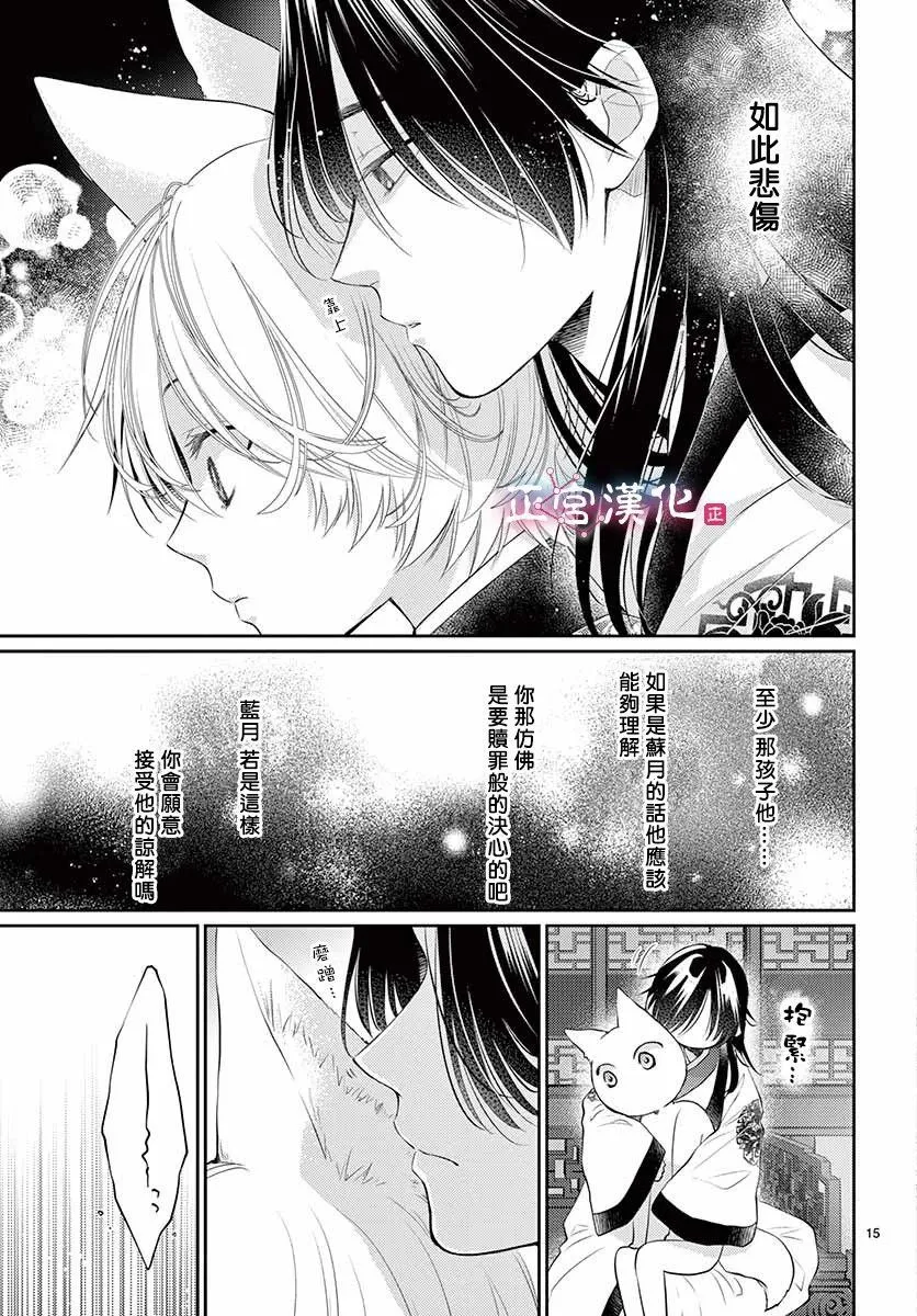 第11话 第13页
