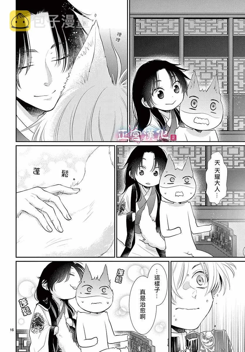 第11话 第14页
