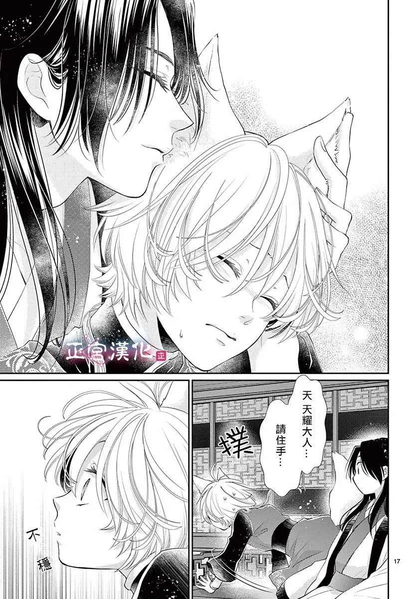 第11话 第15页