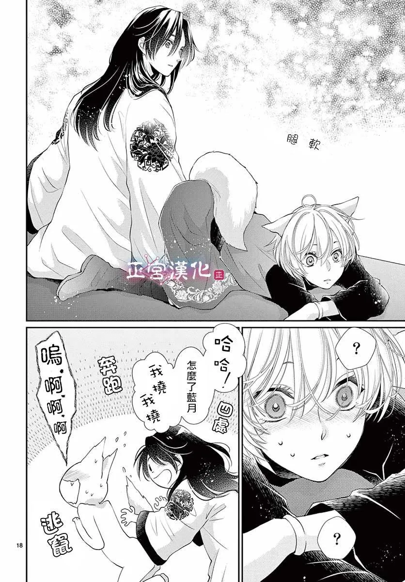 第11话 第16页