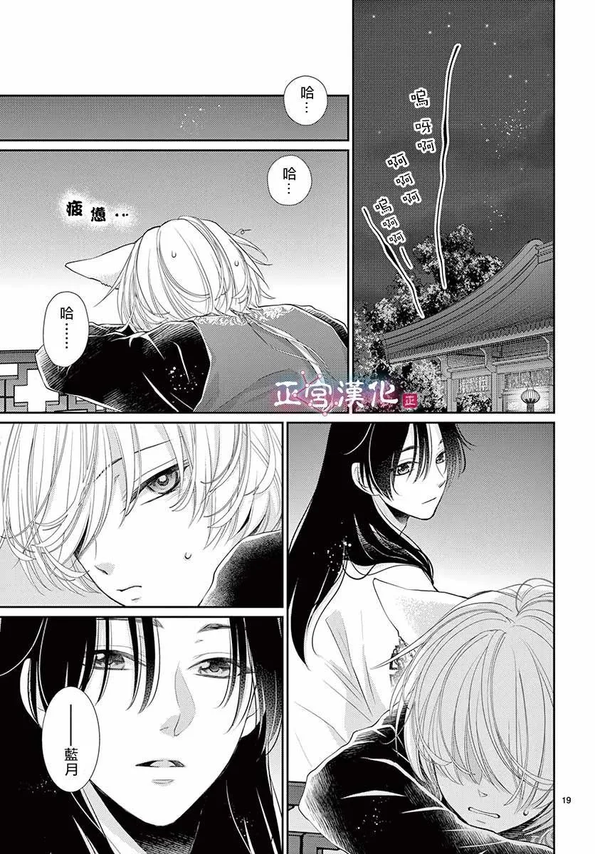 第11话 第17页