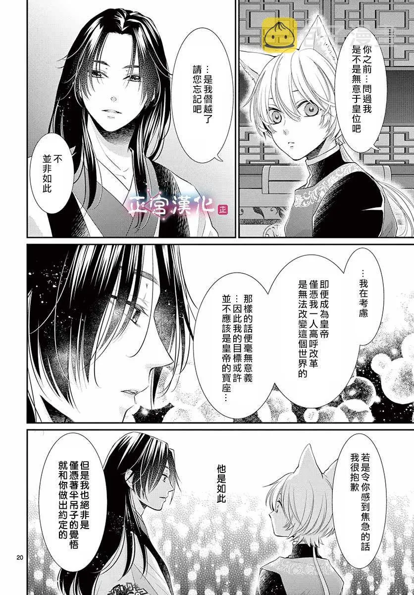 第11话 第18页