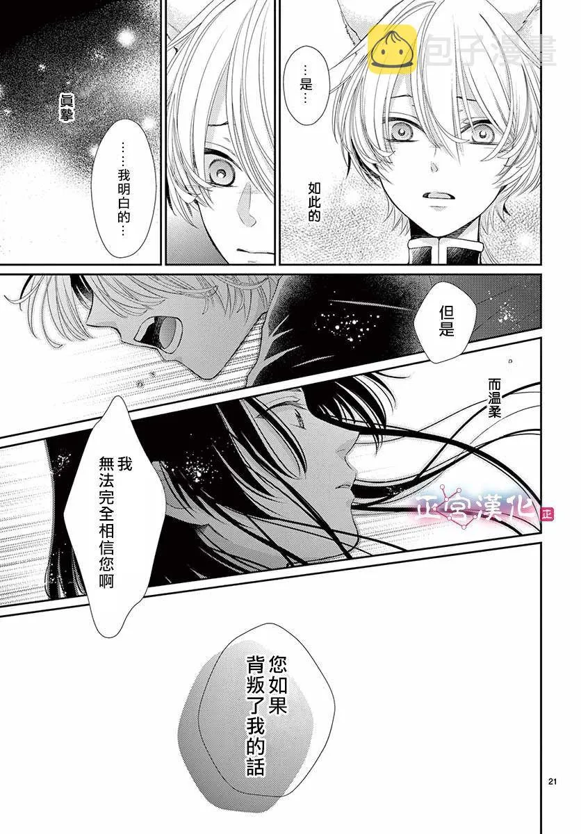 第11话 第19页