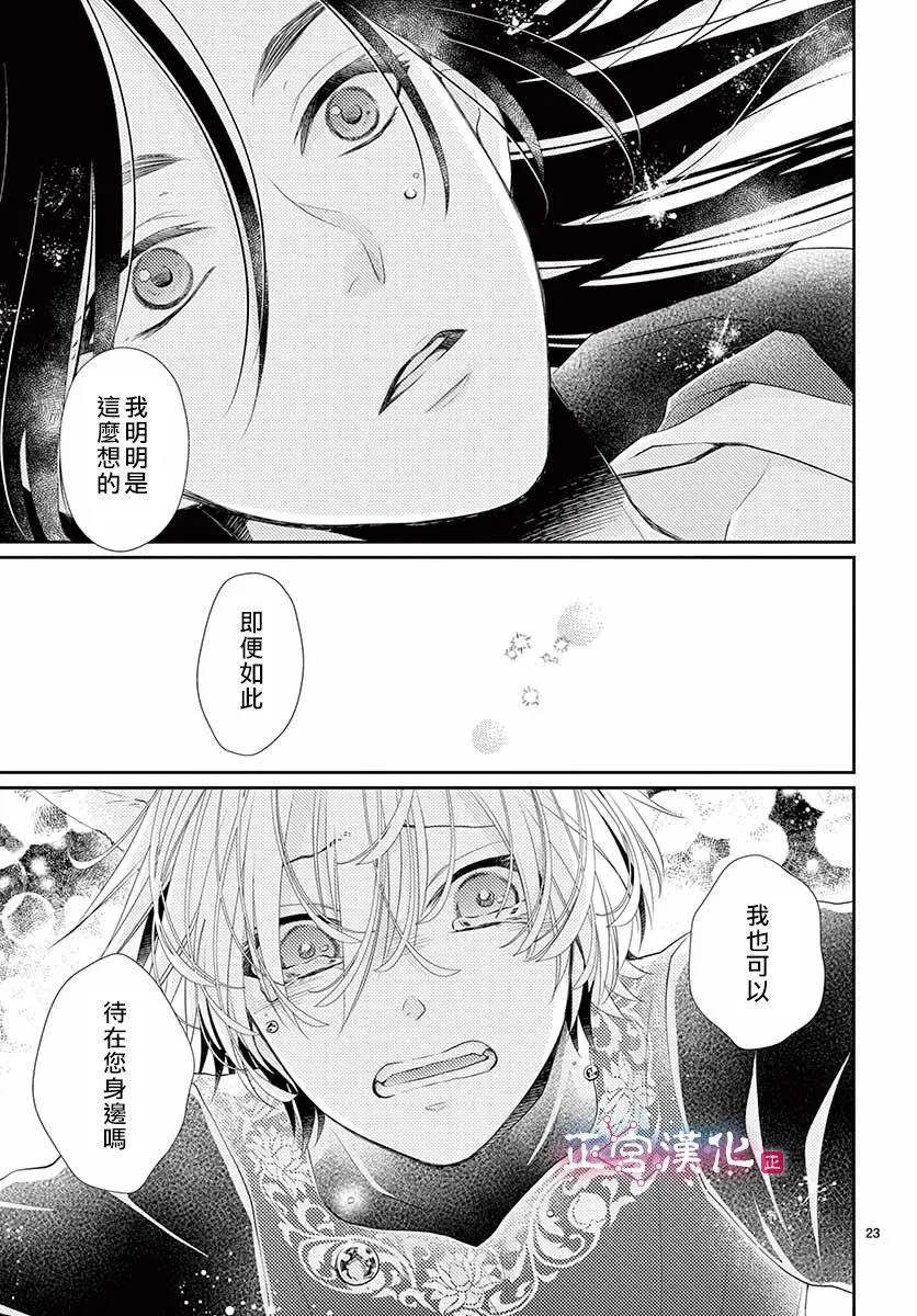 第11话 第21页