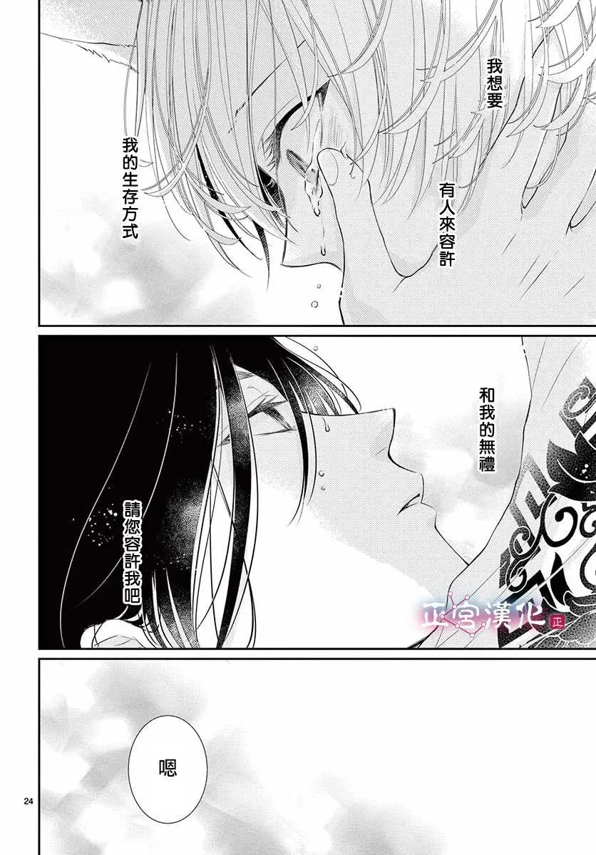 第11话 第22页