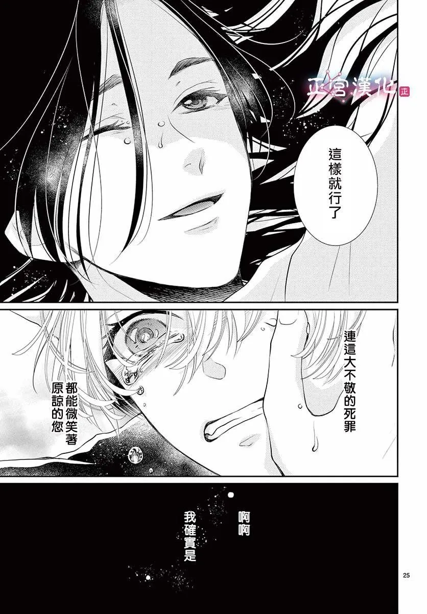 第11话 第23页