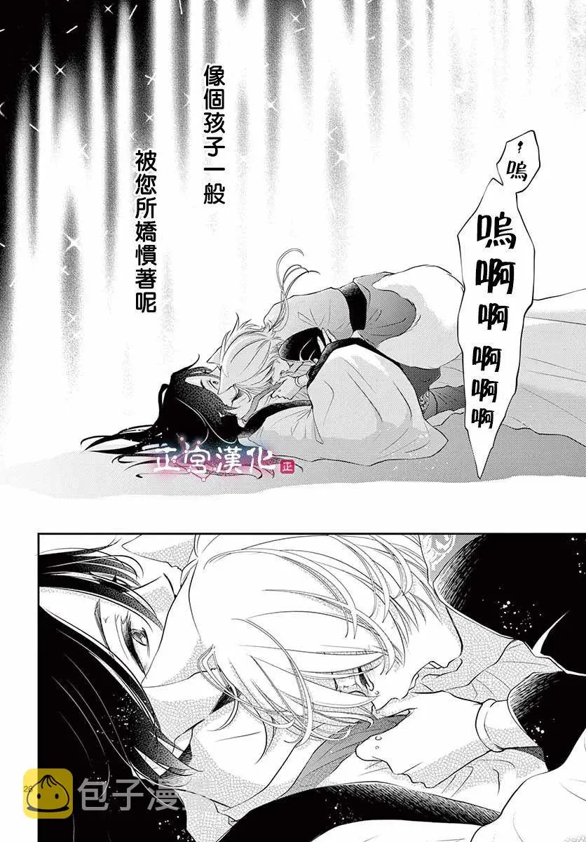 第11话 第24页