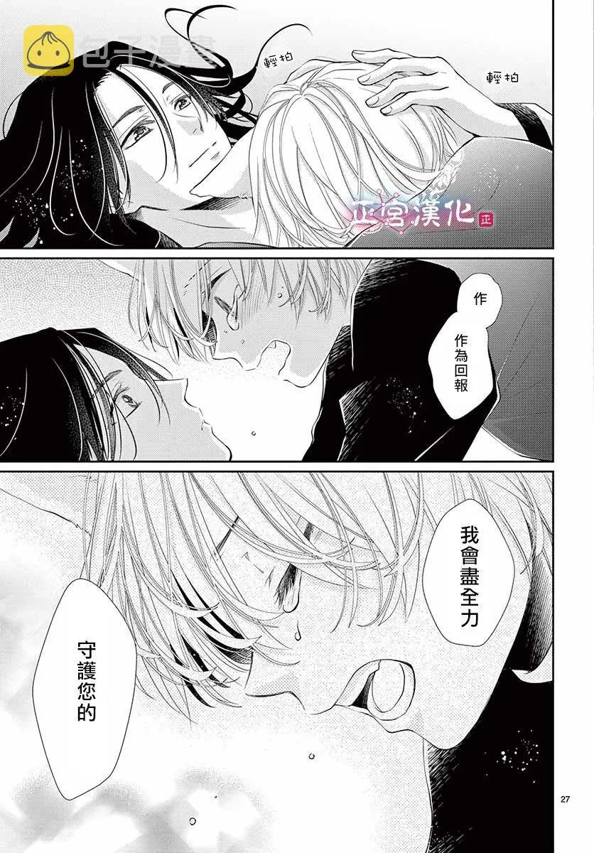 第11话 第25页