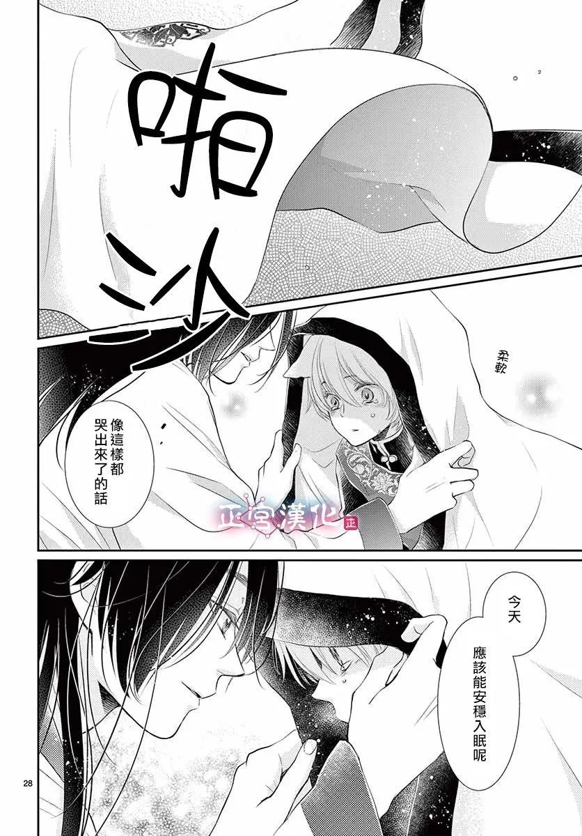 第11话 第26页