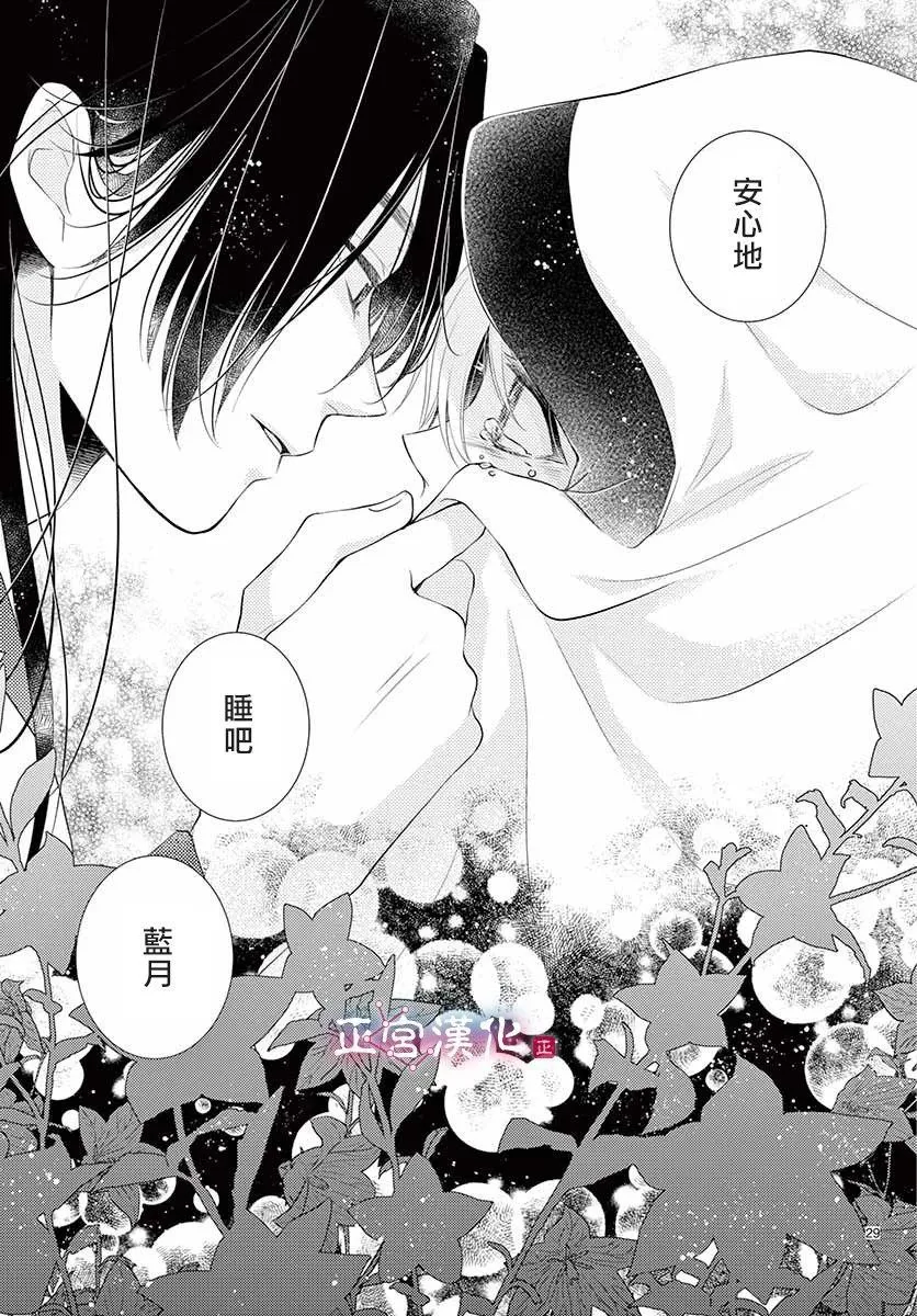 第11话 第27页