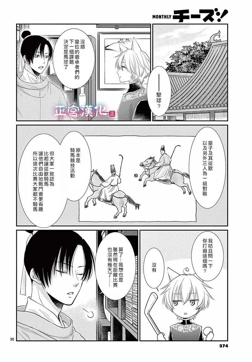 第11话 第28页