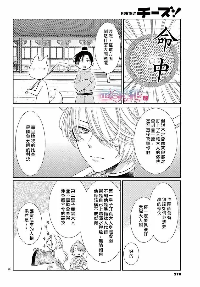 第11话 第30页