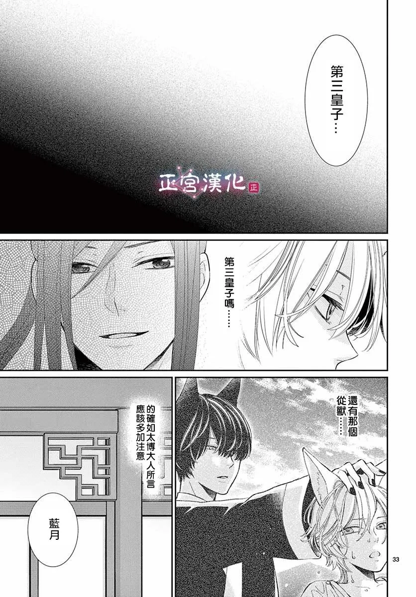 第11话 第31页