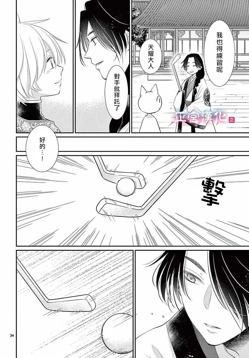 第11话 第32页