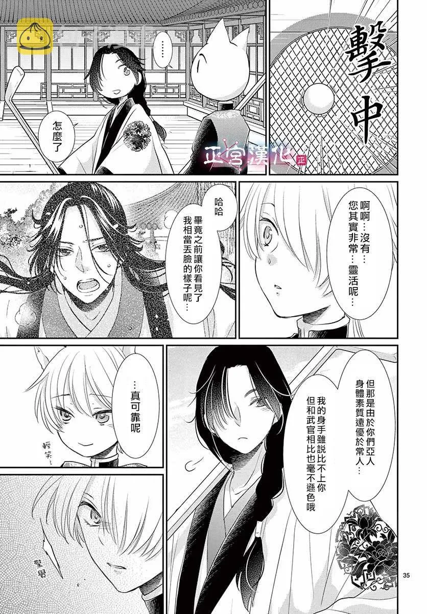 第11话 第33页
