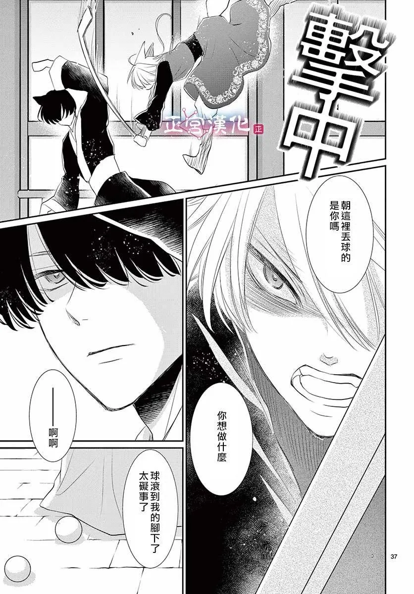 第11话 第35页