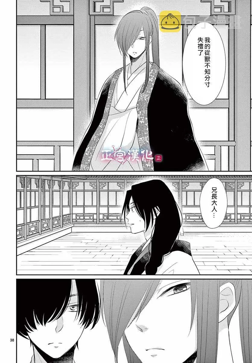 第11话 第36页