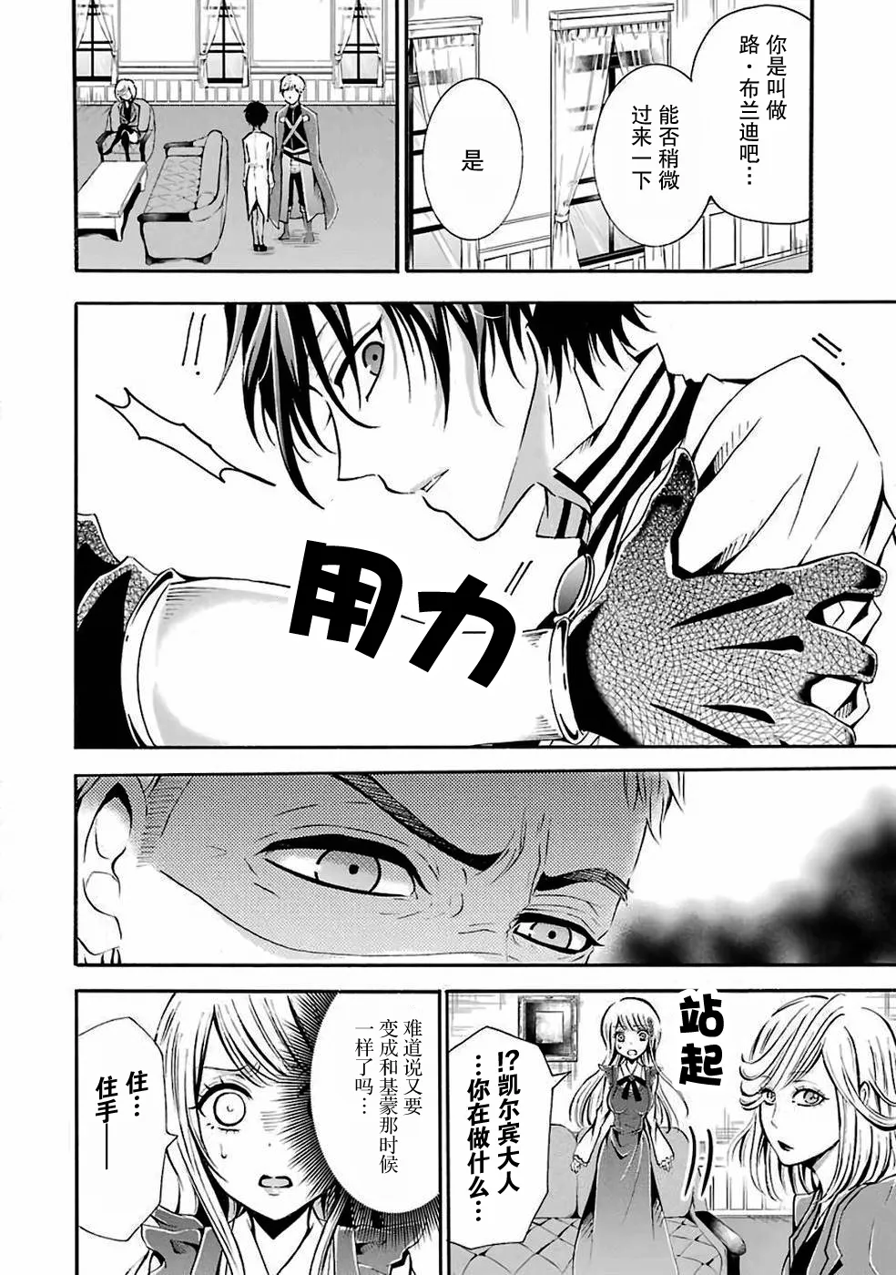 第03话 第14页