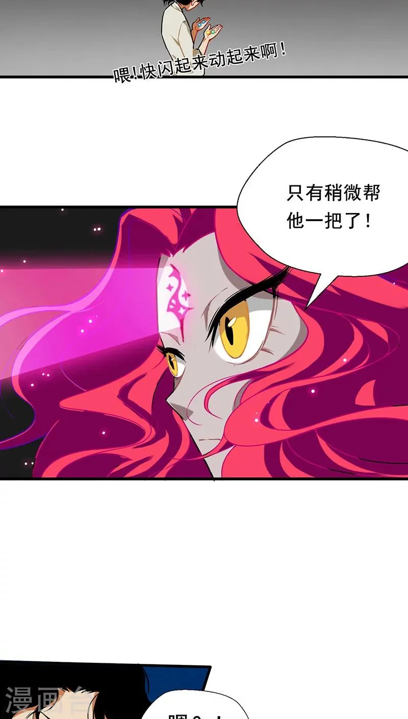 第9话 第3页