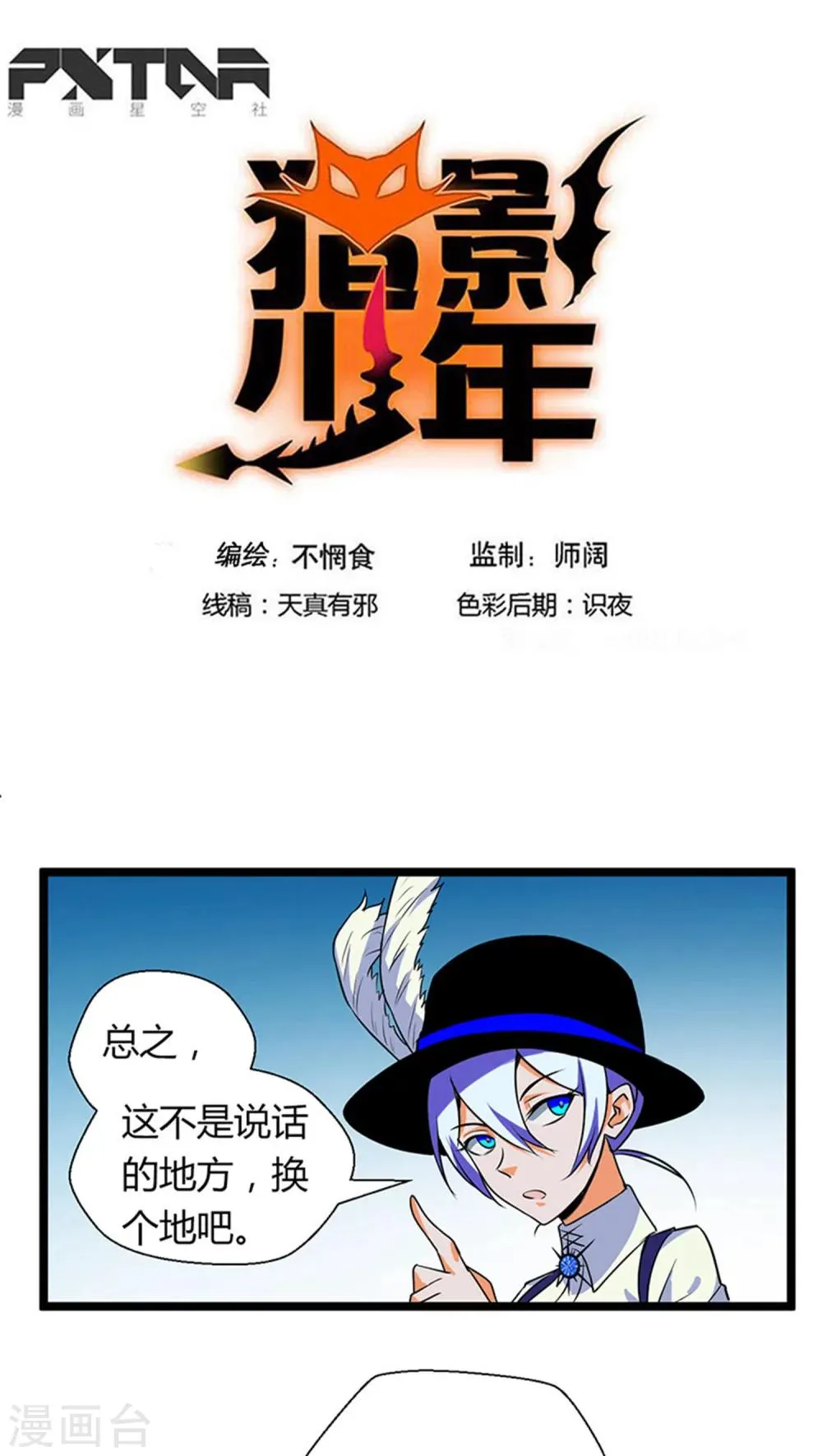第12话 第1页