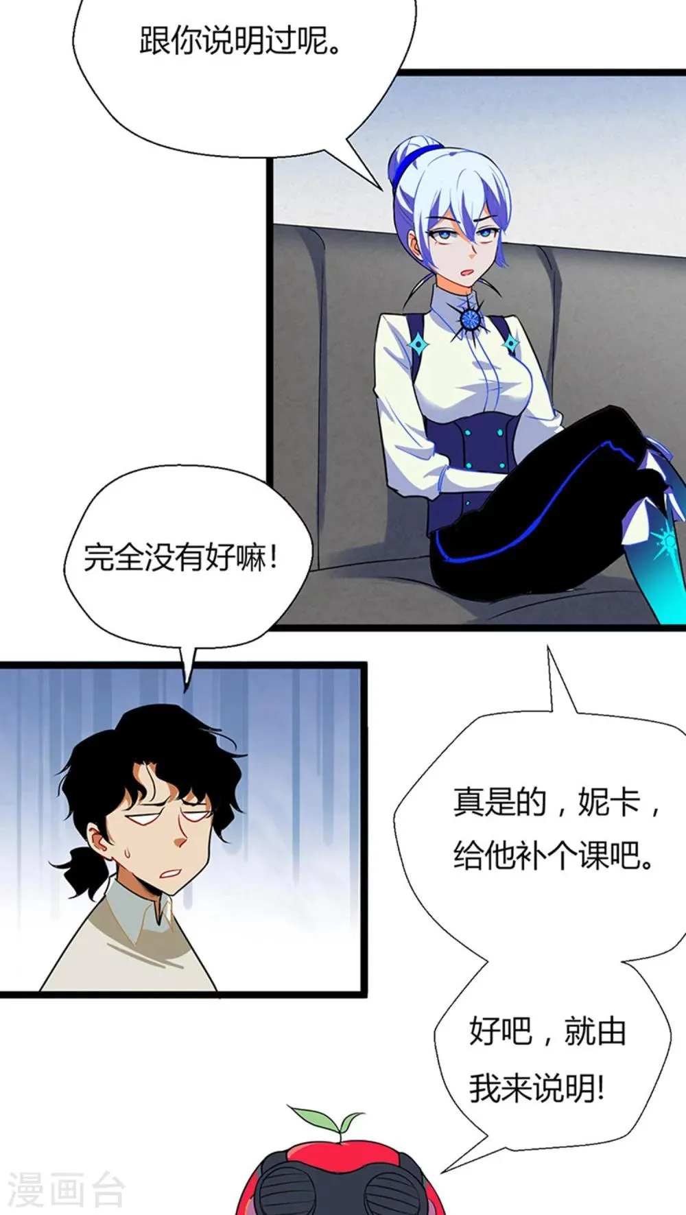 第12话 第3页
