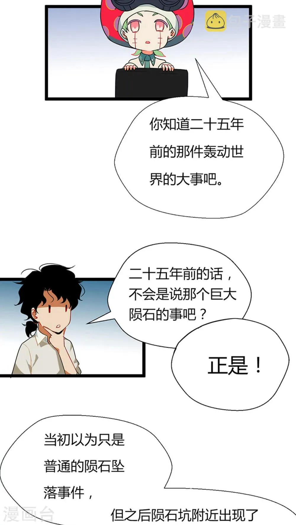 第12话 第4页