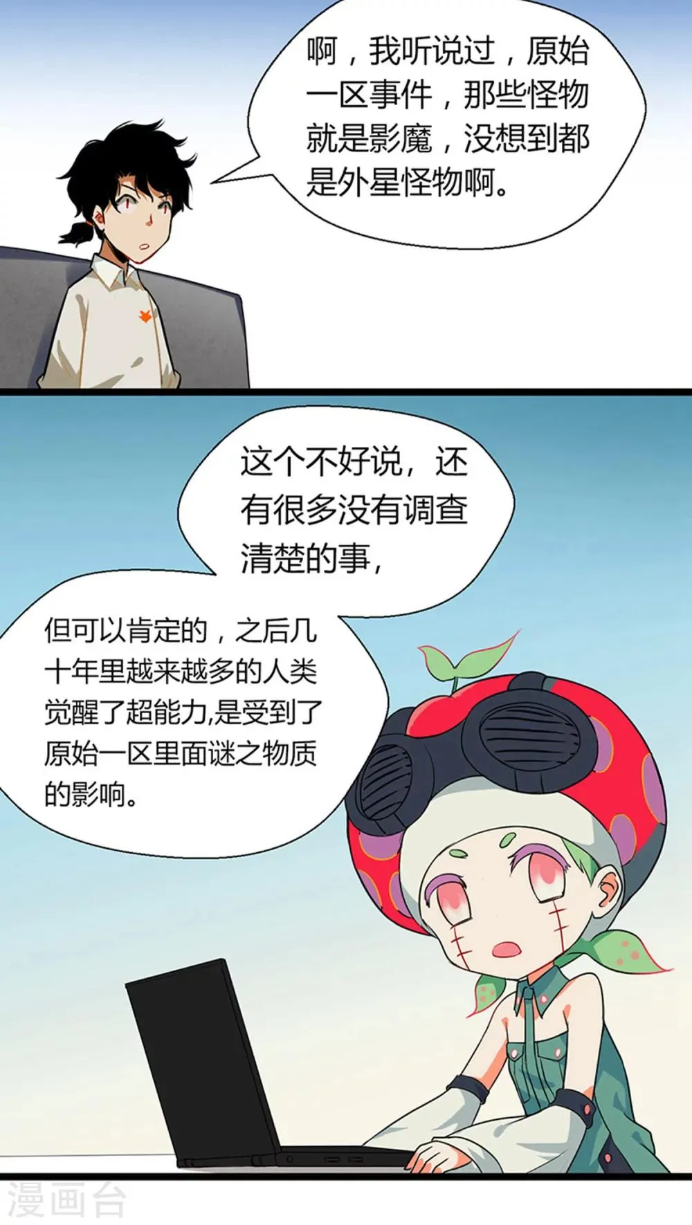 第12话 第6页