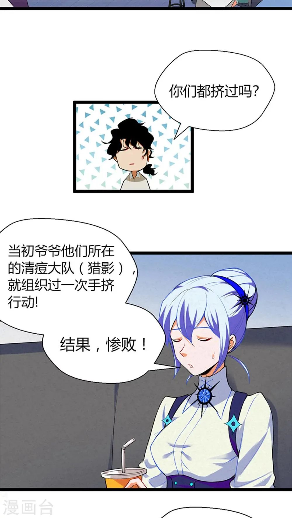 第12话 第11页