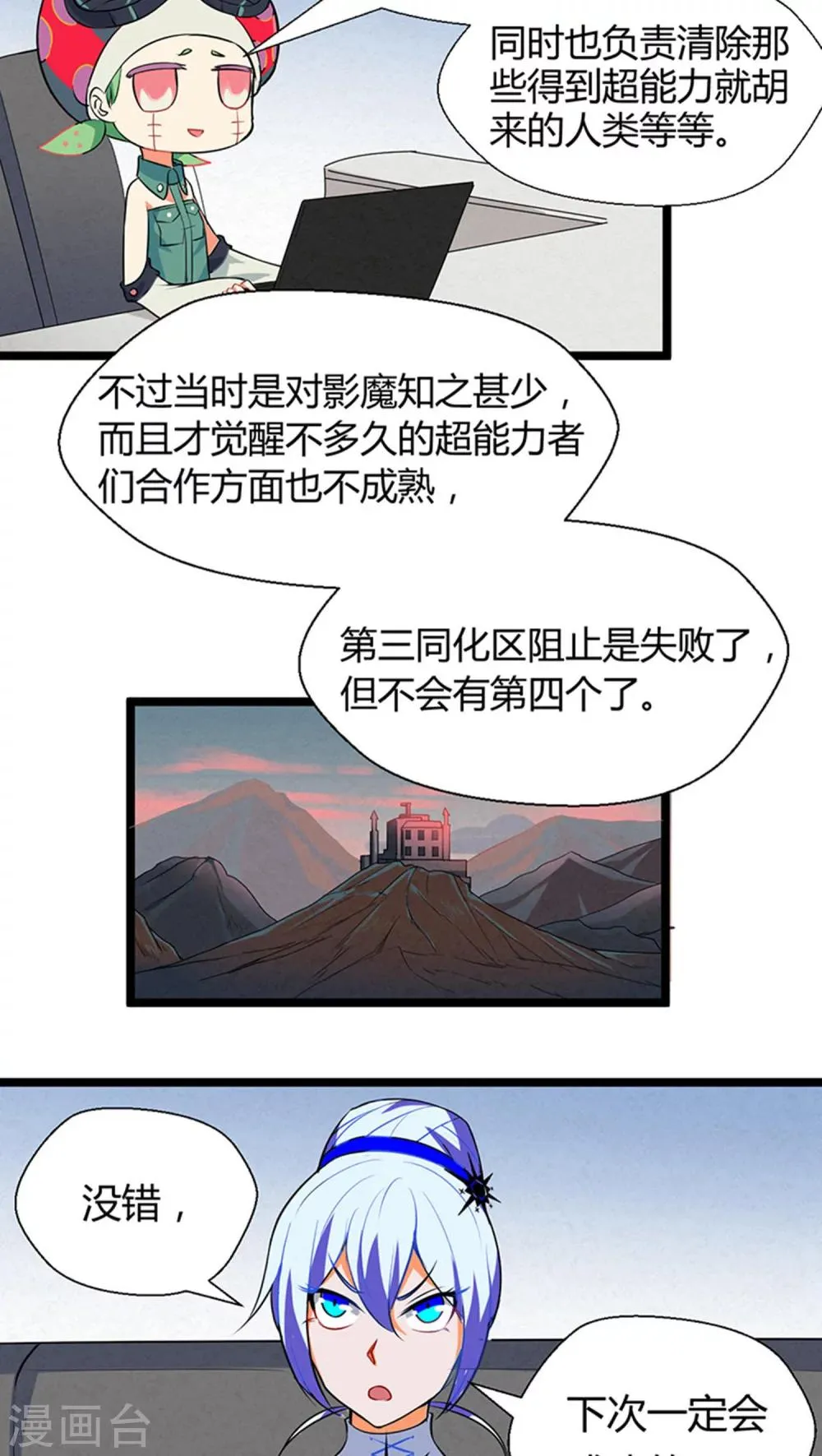第12话 第13页