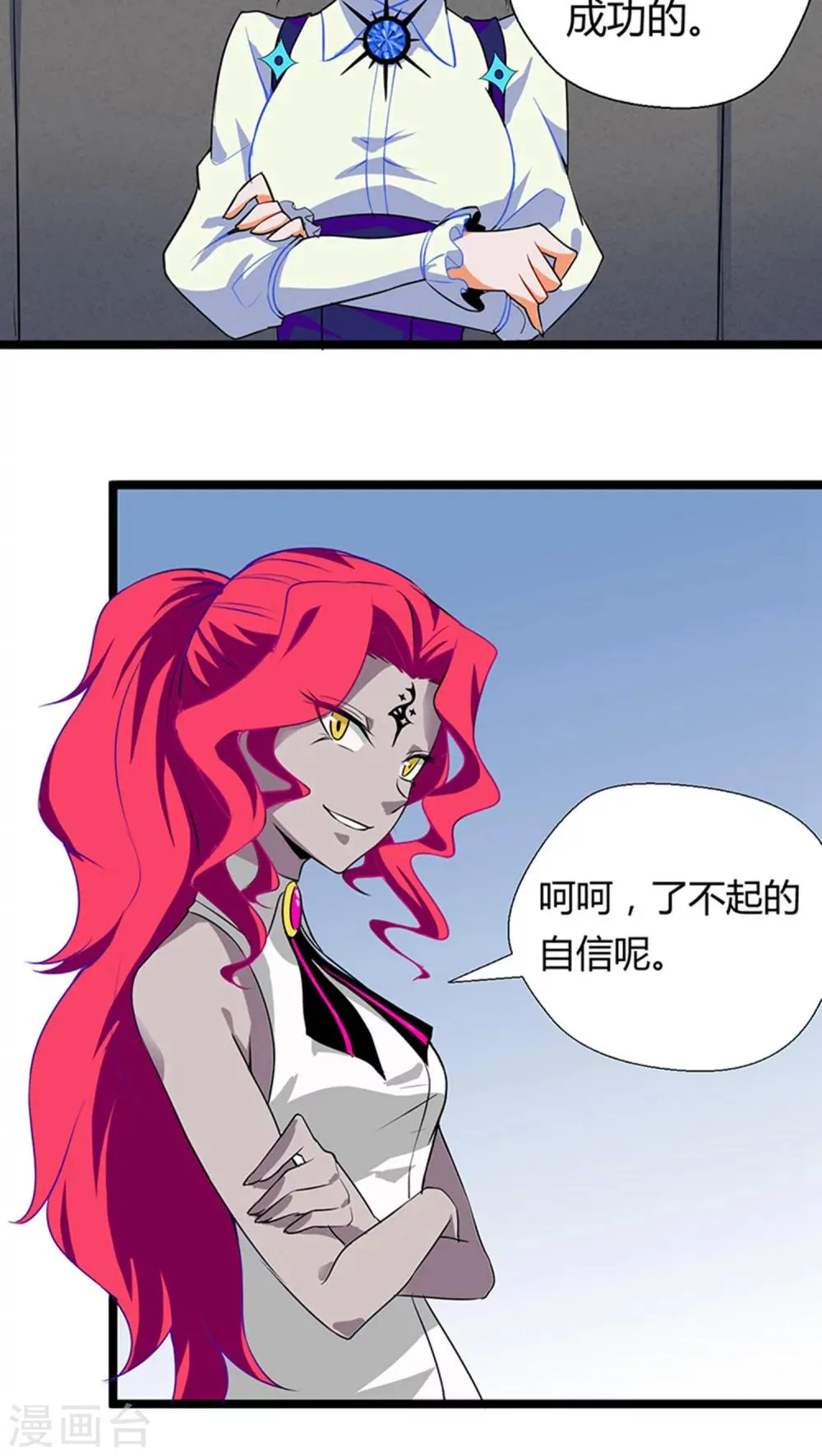 第12话 第14页