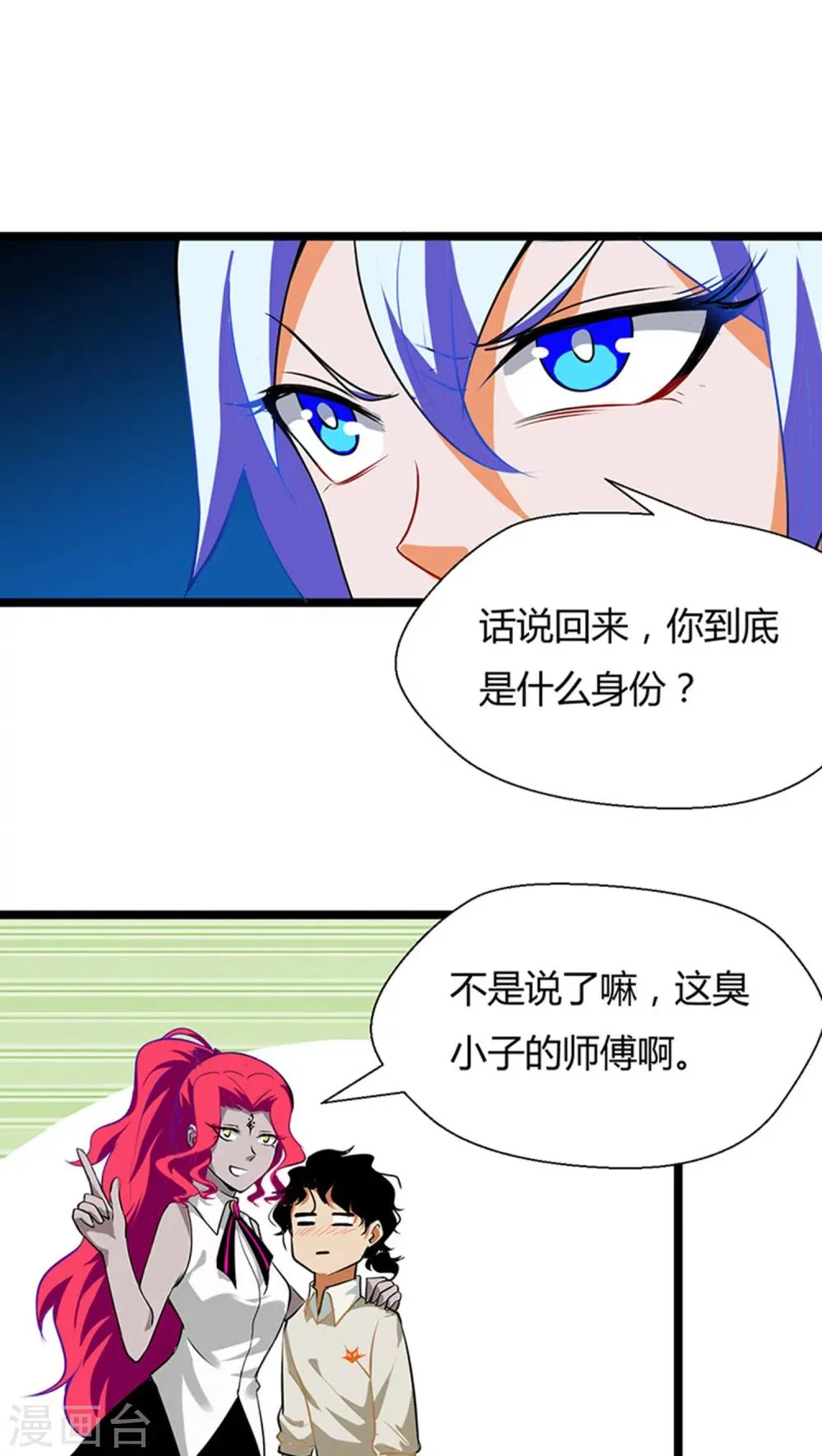 第12话 第15页
