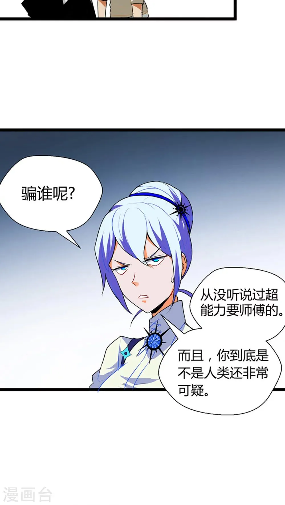 第12话 第16页