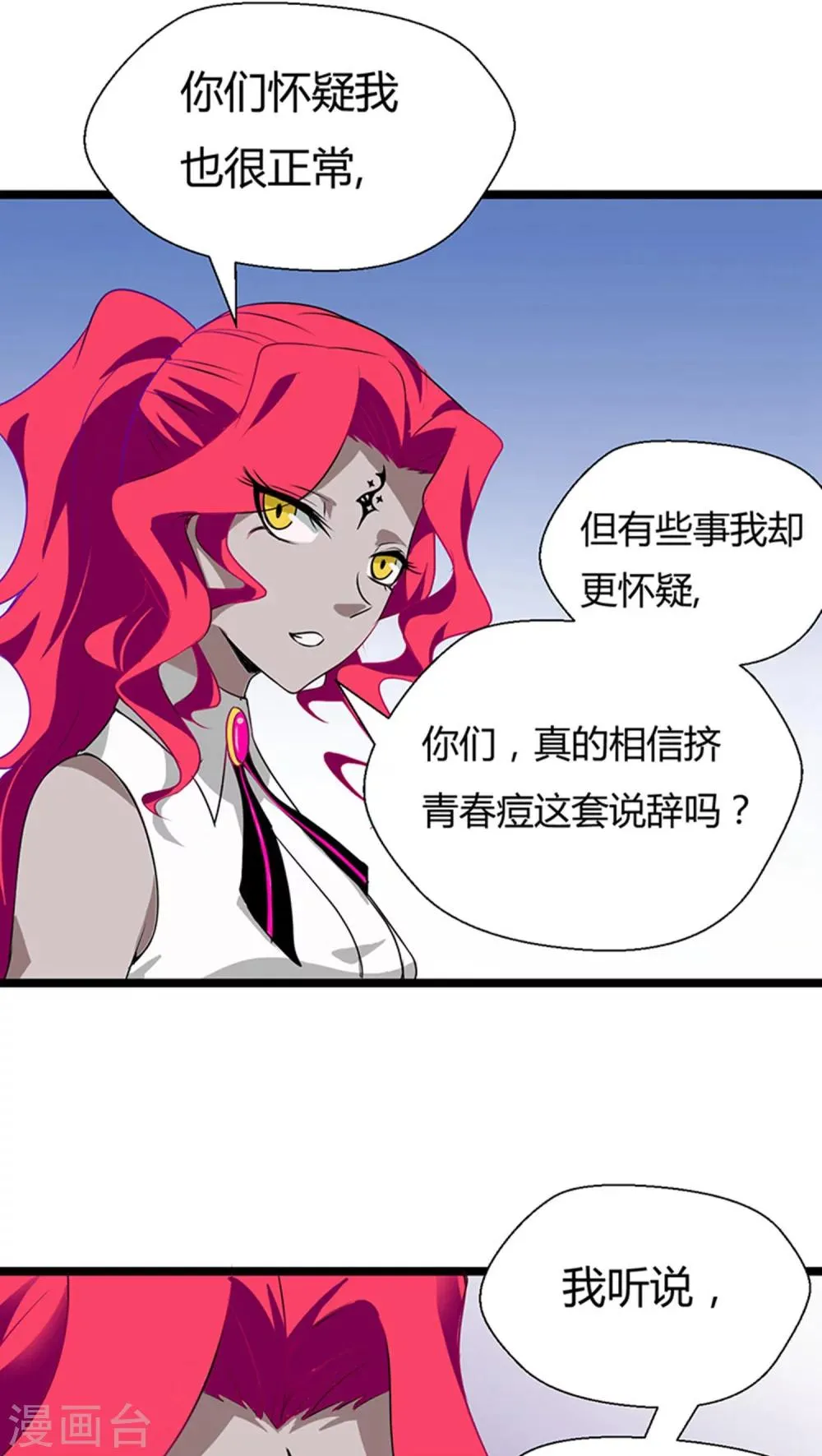 第12话 第17页