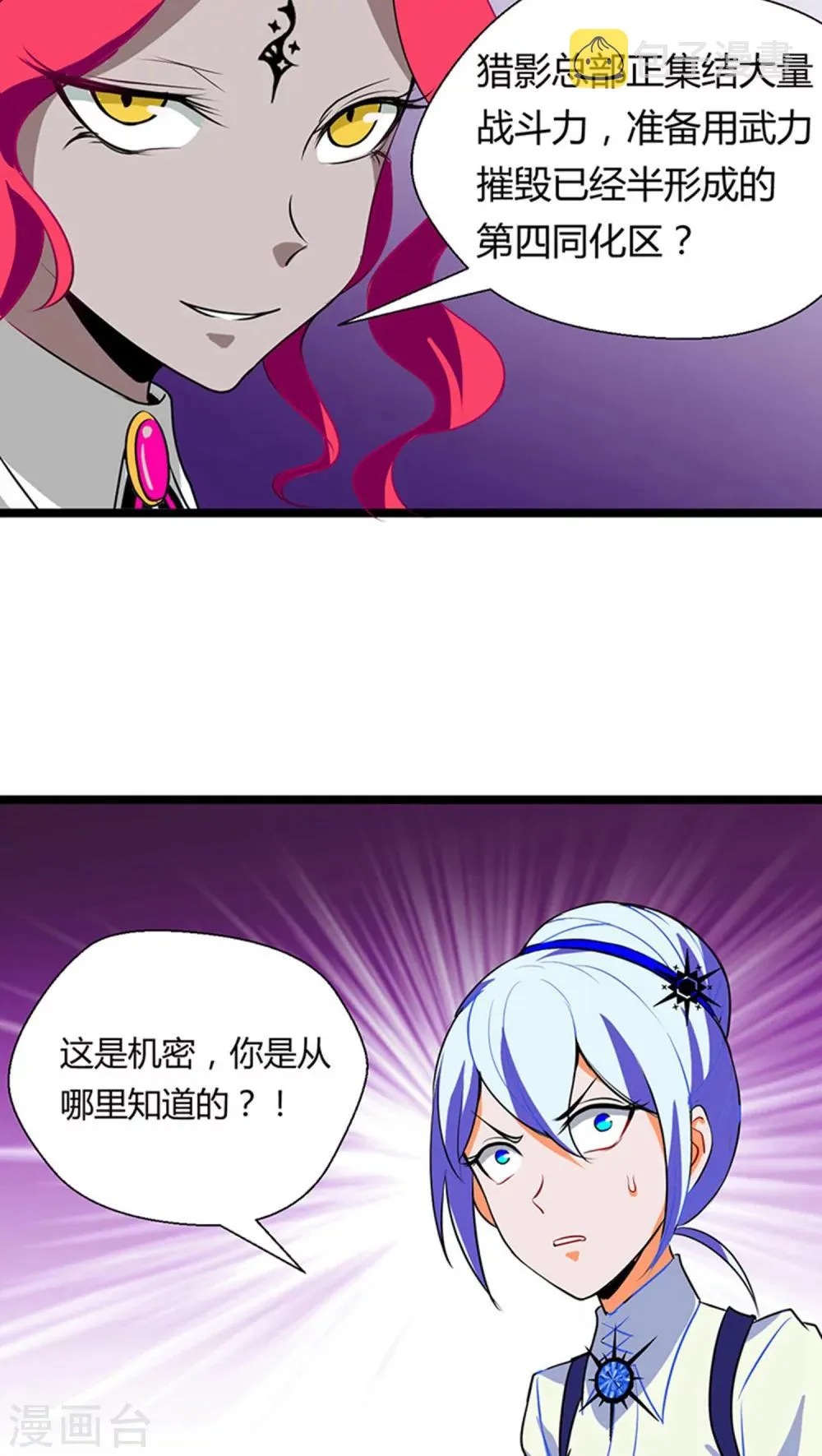 第12话 第18页