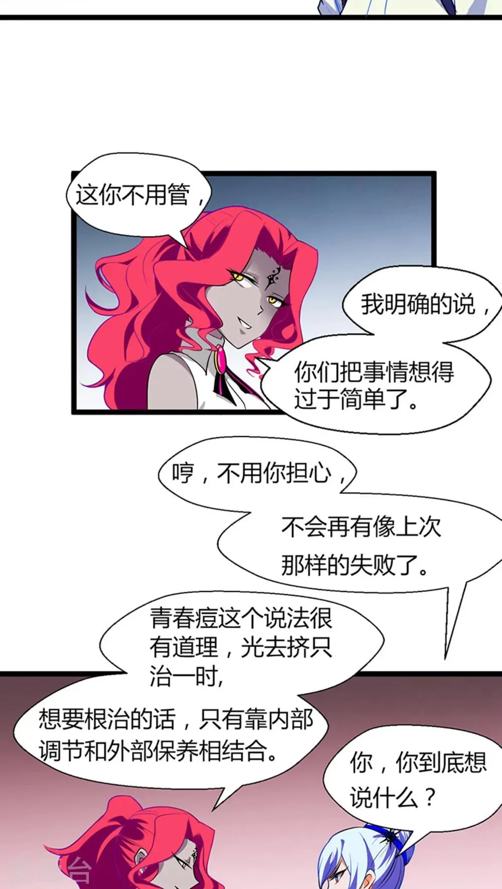 第12话 第19页