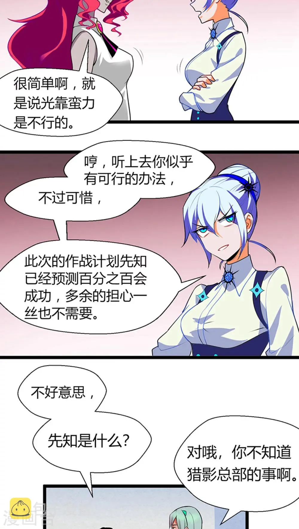 第12话 第20页