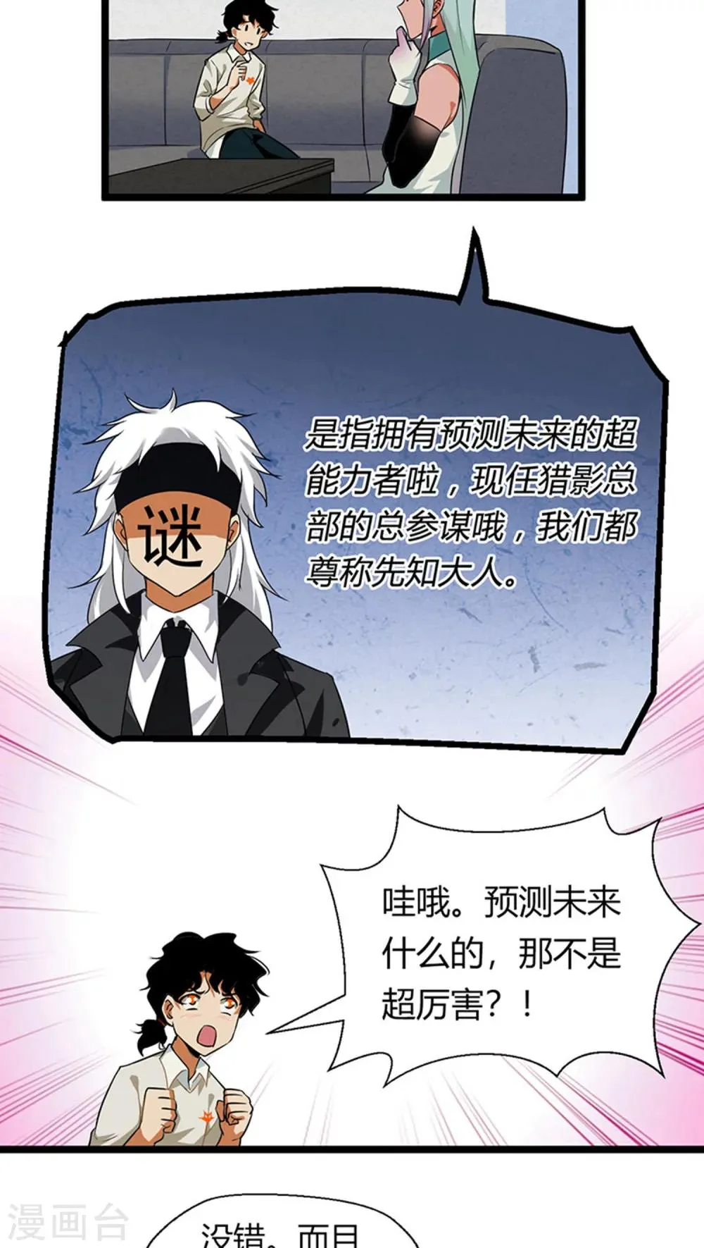 第12话 第21页
