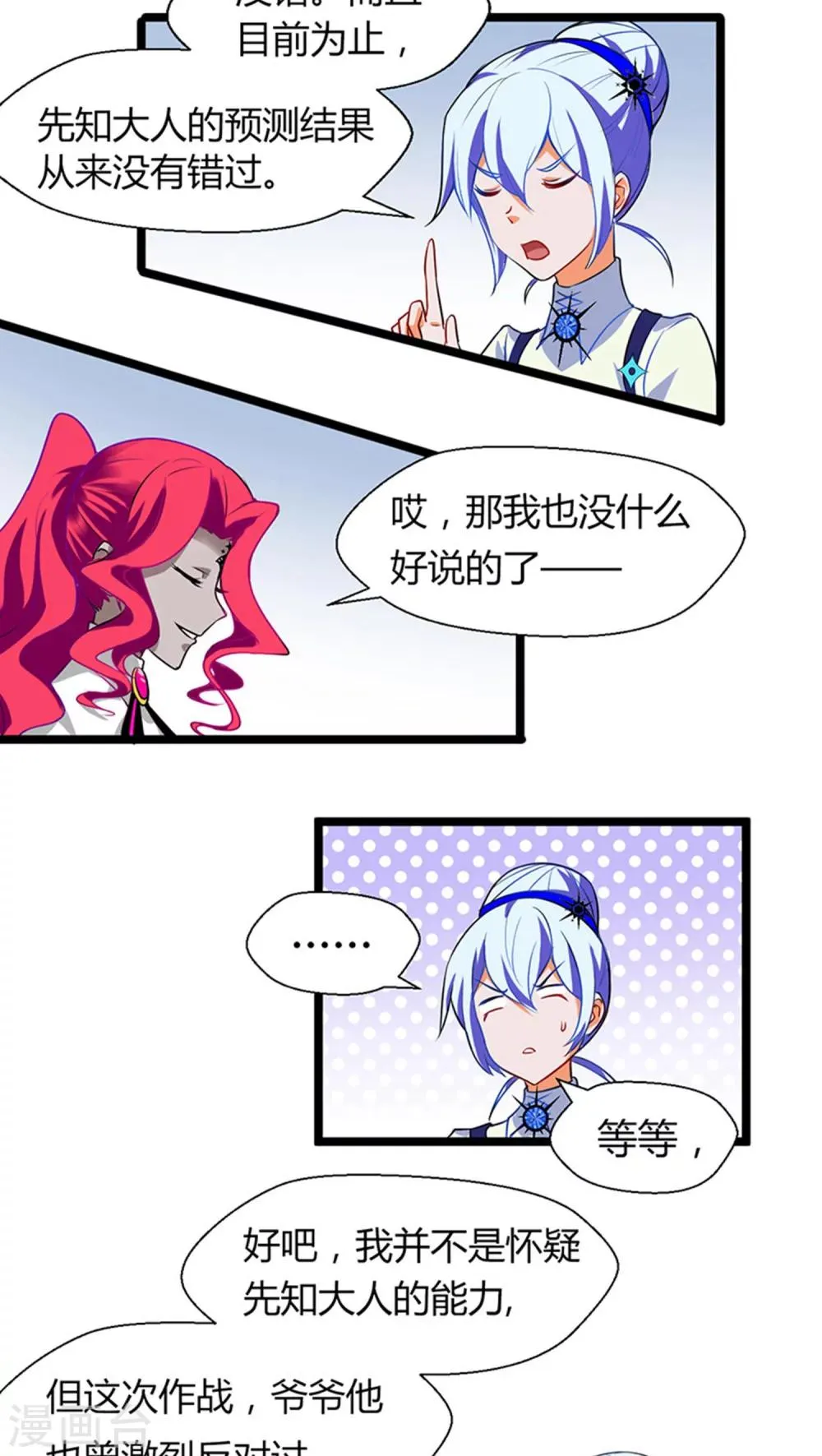第12话 第22页