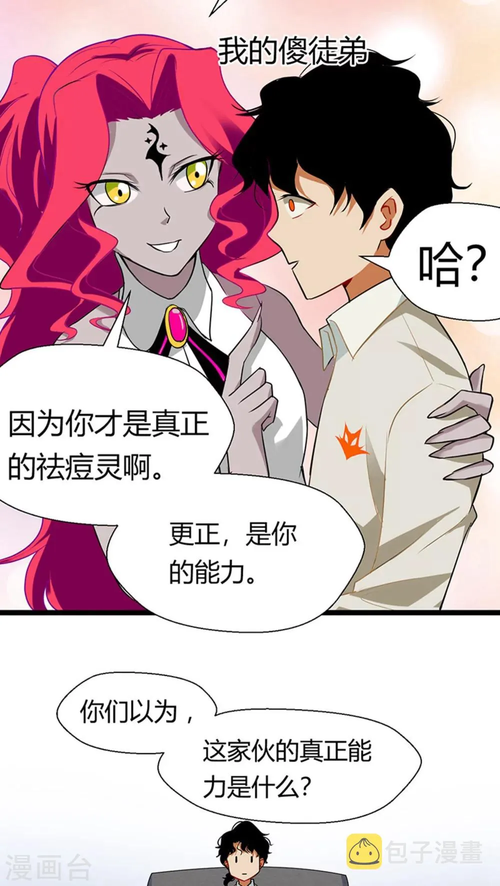 第12话 第24页
